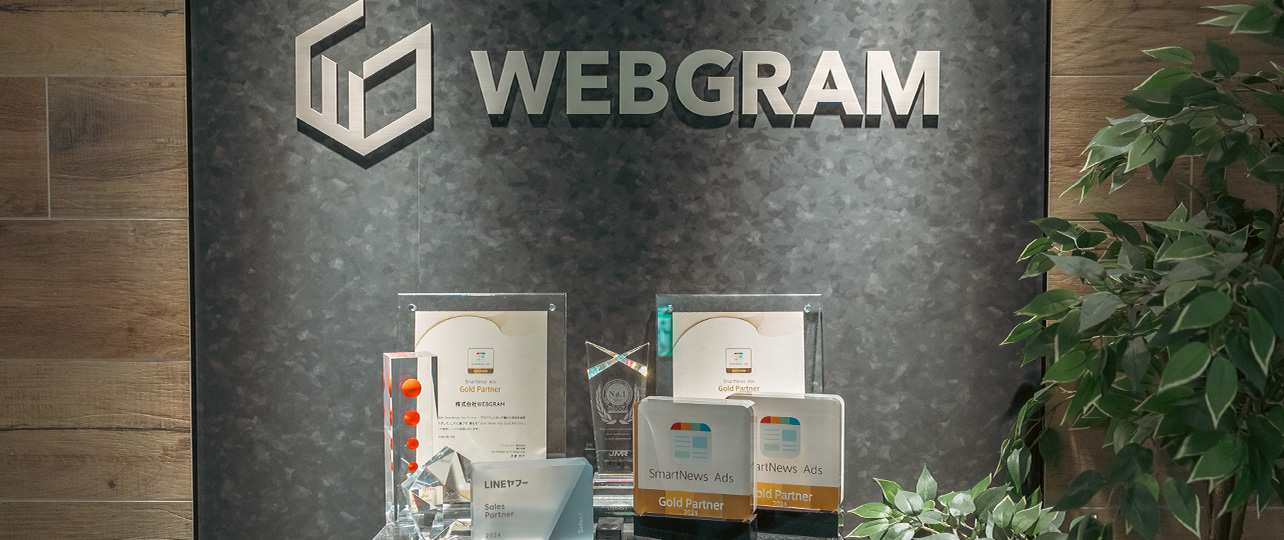 WEBGRAMエントランス。受賞トロフィーが並ぶロゴウォール