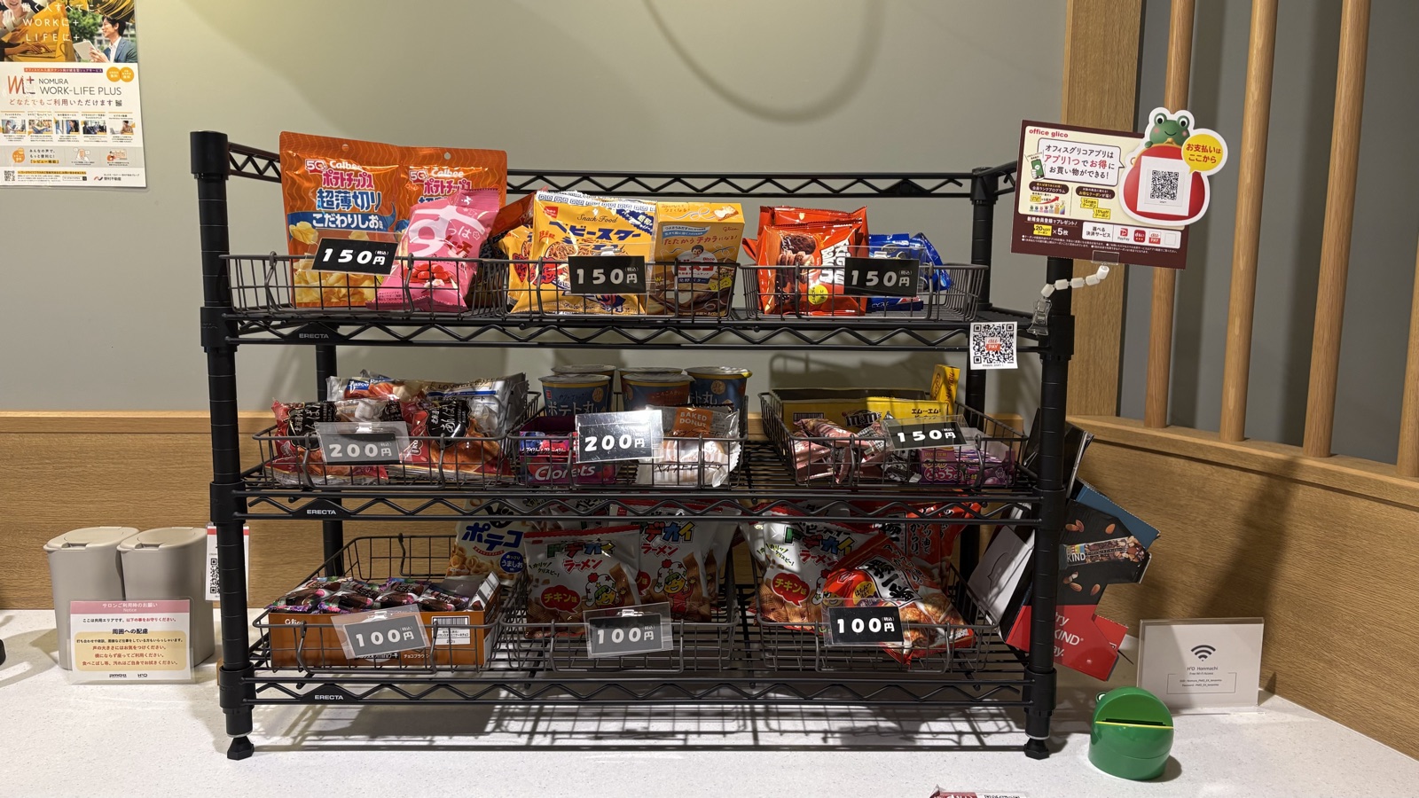 スナックが並ぶオフィスグリコの棚